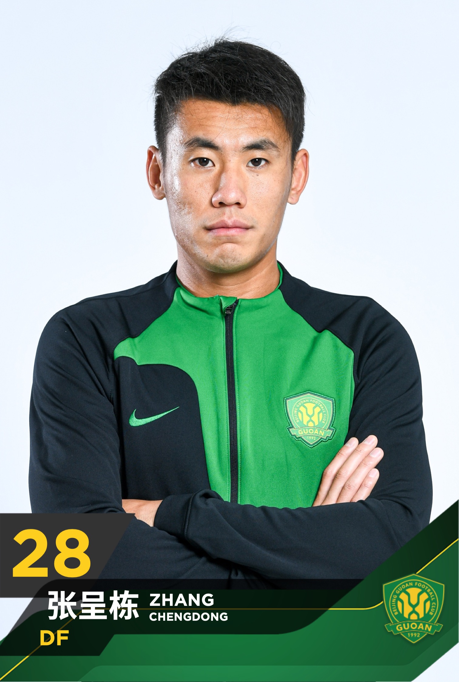 北京国安足球俱乐部官方网站